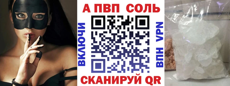 Альфа ПВП Crystall  Маркс 