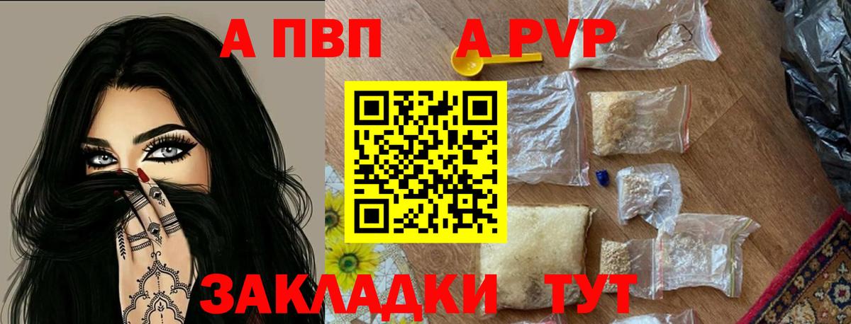 Alpha-PVP СК   ГАШИШ  Вход с VPN  Меф   МАРИХУАНА  Маркс  Кокаин  NBOMe 