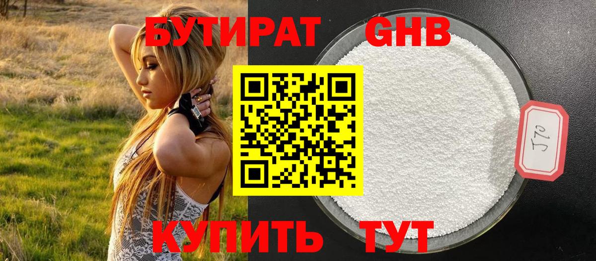 Бутират буратино Маркс