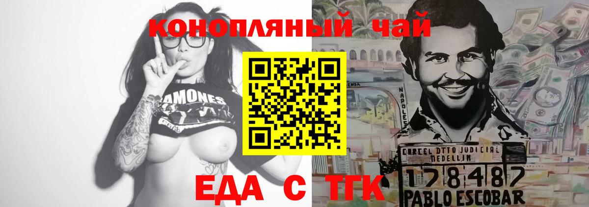 Печенье с ТГК конопля  Вход с VPN  Маркс 