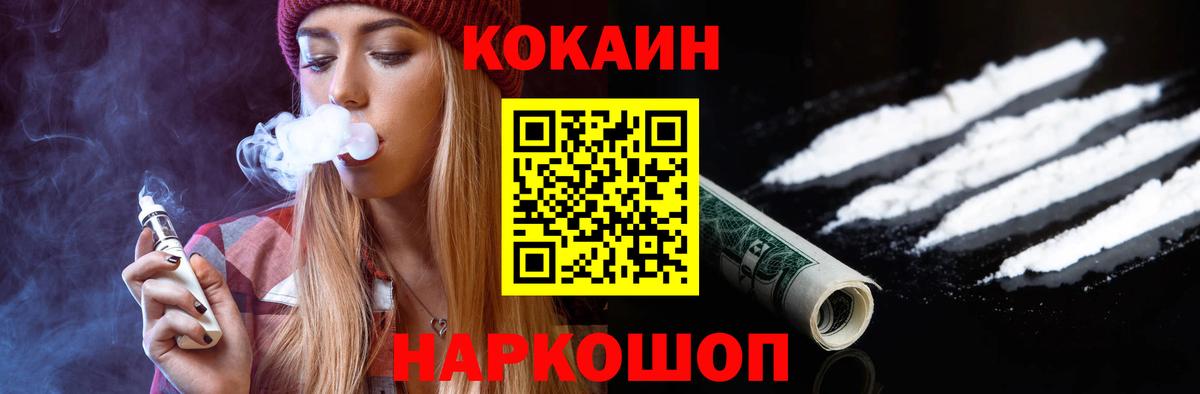 Cocaine Columbia  Кокаин 97%  Вход с VPN  Маркс 
