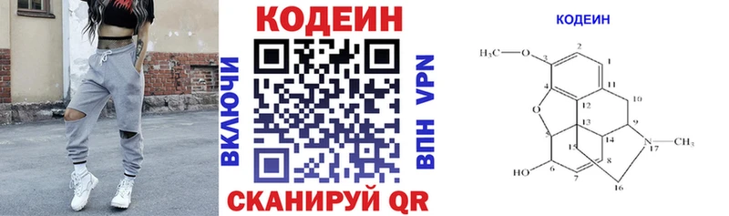 Кодеиновый сироп Lean напиток Lean (лин)  Маркс 