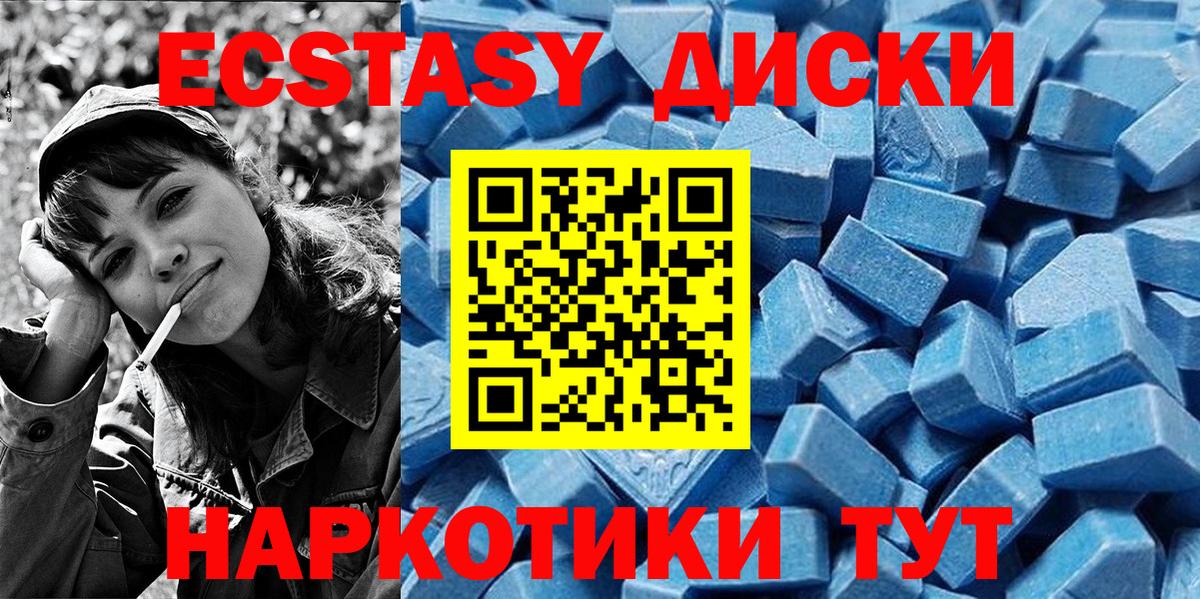 Маркс  ЭКСТАЗИ  Вход с VPN  Экстази XTC  Ecstasy louis Vuitton 