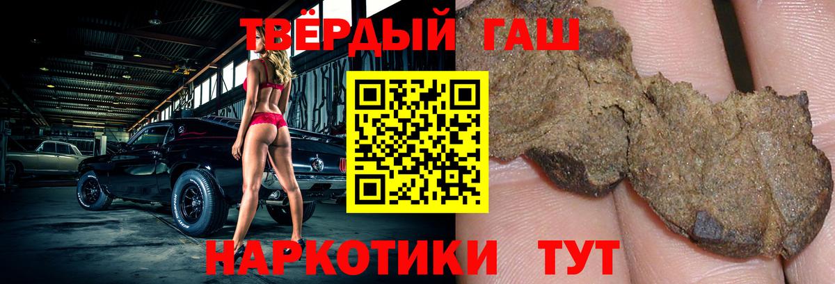 ГАШ хэш  ГАШ hashish  Маркс  Вход с VPN 