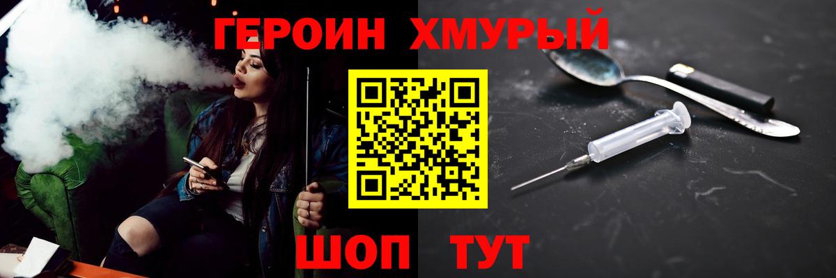 Героин белый  ГЕРОИН  Маркс  Вход с VPN 