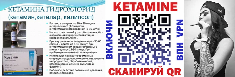 КЕТАМИН ketamine  дарнет шоп  Маркс 