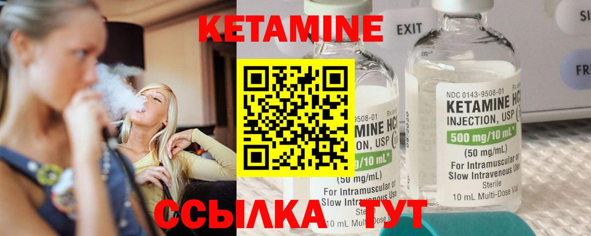 Кетамин VHQ Маркс