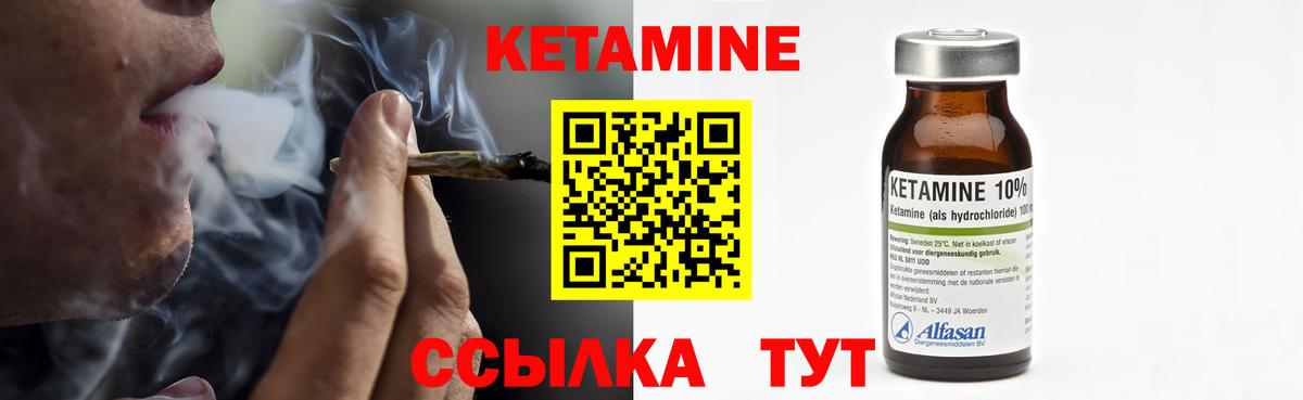 КЕТАМИН ketamine  Кетамин ketamine  Маркс  Вход с VPN 