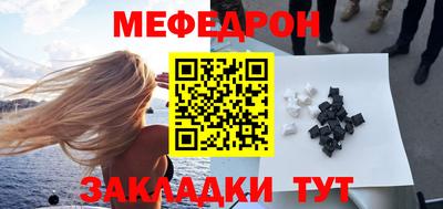 мефедрон Наро-Фоминск