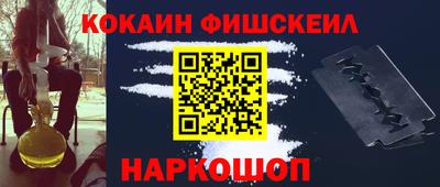 мефедрон Наро-Фоминск