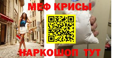 мефедрон Наро-Фоминск