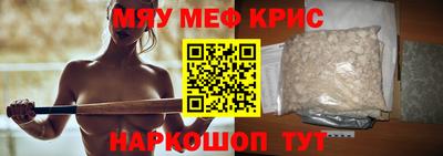 мефедрон Наро-Фоминск