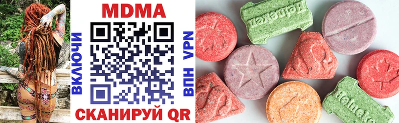 МДМА кристаллы  закладка  Маркс 