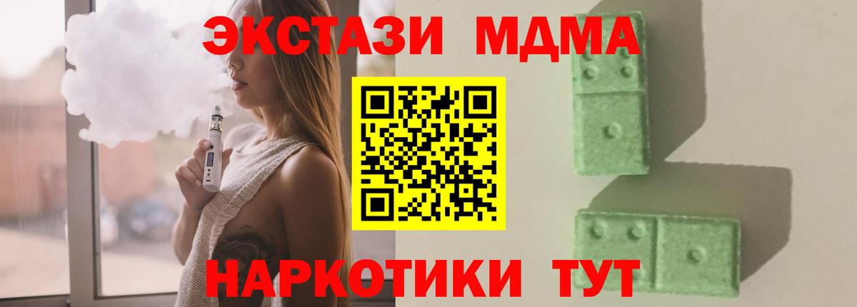 МДМА кристаллы  Вход с VPN  МДМА молли  МДМА  Маркс 