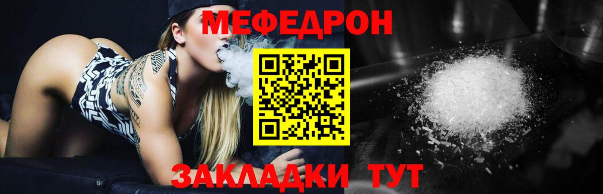 Меф мяу мяу мука Маркс