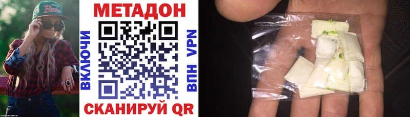 МЕТАДОН кристалл Маркс