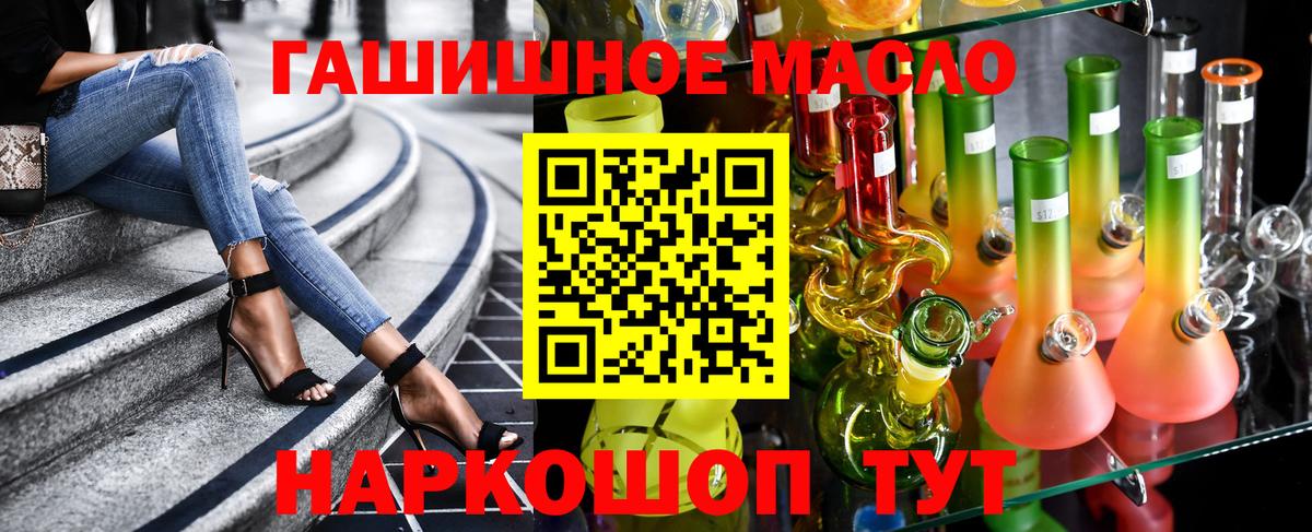 Дистиллят ТГК гашишное масло  ТГК вейп  Вход с VPN  Маркс 
